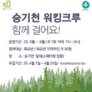 승기천 이미지