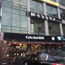 아지트B43 이미지