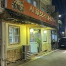 시골보리밥칼국수 이미지