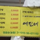 예진네분식 이미지
