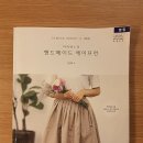 [옥정]프랑스 자수 이미지