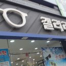 쎄일안경원 네이버블로그