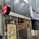 정자동 포차 홍콩식 중국집 점심 맛집 뽀짜이빤 후기