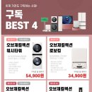 일렉트로마트 고양점 이미지