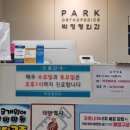 박외과의원 이미지