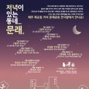 무료영화상영(맘마미아) 이미지