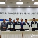 동두천시경기북부어린이박물관 이미지