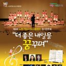 구립소년소녀합창단 정기공연 이미지