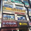 범계1001안경원 이미지