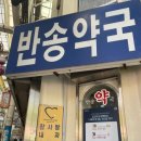3층사랑약국 이미지