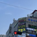 터짐휘트니스 PT 부천중동점 이미지