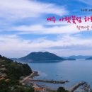 백야도 손두부 이미지