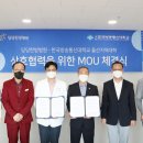 ■국립한국방송통신대학교 울산지역대학과 당당한방병원 업무협약(MOU)식 이미지