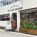 용산복지회관 | [성수동 치킨맛집] 웨이팅 뚫고 렛츠잇치킨 (주차 꿀팁/메뉴 추천)