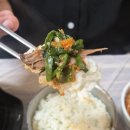 금이네 염소탕