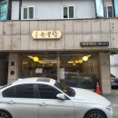 삼성역 떡볶이 맛집 육골당 내돈내산 후기
