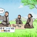 고시레 이미지