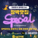 드림오토케어 | 괴산 오토캠핑 즐거운녀석들, 반려견 캠핑 솔직 평가