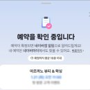[동탄] 동탄호수공원 아르까노 뷰티 브라질리언 왁싱후기