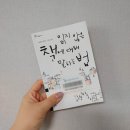 꿈미작은도서관 | [공지] 6년차 성인 독서모임 운영자:)