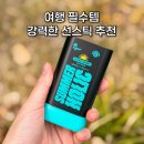 팔구스포츠 | 여행 준비물 추천 워터프루프 비건 썸머홀릭 선스틱
