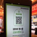 집어가 김포 구래점 네이버블로그