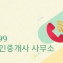 하이플러스공인중개사사무소 이미지