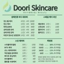 두리스킨케어