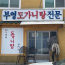 북촌곰탕 이미지