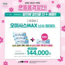 으뜸플러스안경대전관저점 이미지