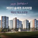 계양산파크트루엘아파트 이미지