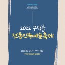 부산동래민속예술축제 네이버블로그