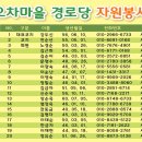 서1동 경로당 이미지