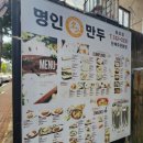명인만두(충효점) 이미지