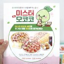 미스터피자 인덕원점 이미지