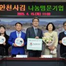 ㈜신안천사김 이미지