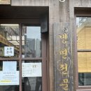 [광명]순대국밥의 지존 철산역 ‘운산국밥’ 이미지
