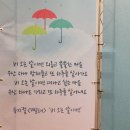 희정농장 | [빨래 공연 후기]뮤린이의 너무나 늦은 뮤지컬 빨래 뮤지컬 공연 후기(뮤린이의 첫 뮤지컬!)