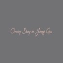 스테이-오롯 이미지