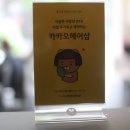 박민헤어숍