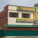 해라공인중개사사무소 이미지