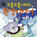 꼬불꼬불1,5,3 이미지