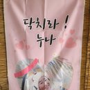 누나포장마차 티스토리