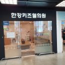 한강키즈웰의원 이미지