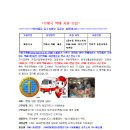 성실통운