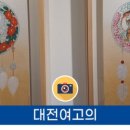 대전여자고등학교(구조관) 이미지