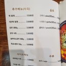 일미리금계찜닭 서울당산역SKV1센터점 이미지