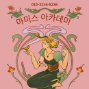 누구나 쉽게 배우는 사주명리 | 김남정 사주명리타로강사 소개 | 부산 사주명리·타로 교육 전문 마미스아카데미