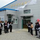 음성전천후게이트볼장 이미지