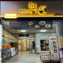 씨유칠곡그린타운점 | [칠곡3지구 직접 자가제면하는 곳] 제면소의하루